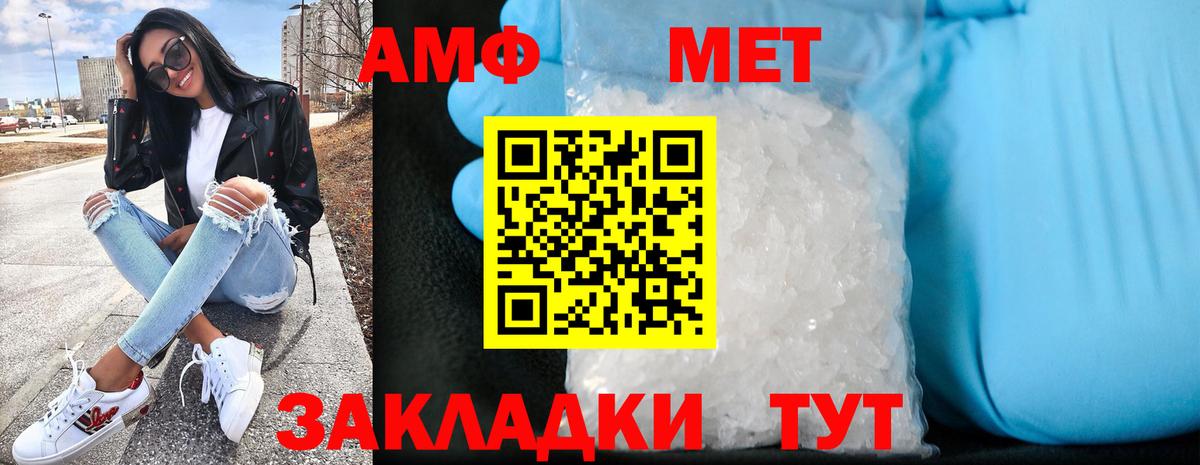 АМФЕТАМИН VHQ  Amphetamine  Балабаново  АМФ  Вход с VPN 