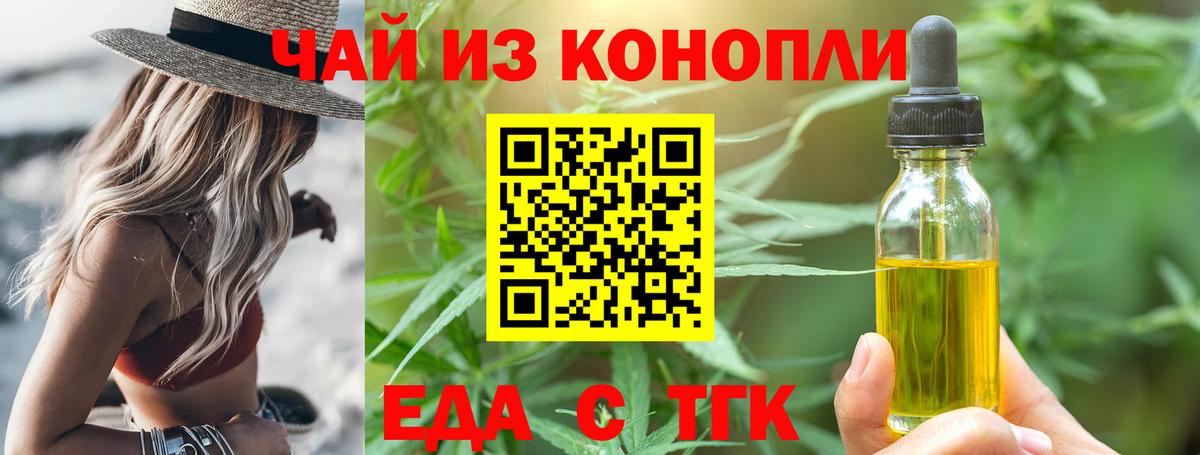 Балабаново  Cannafood конопля  Вход с VPN 