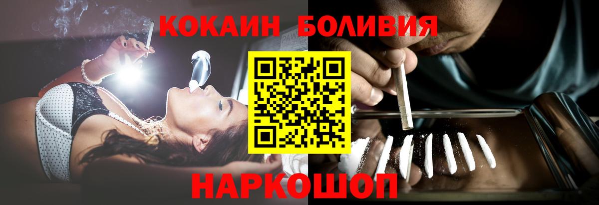 Cocaine Эквадор  Вход с VPN  COCAIN  COCAIN FishScale  Балабаново 