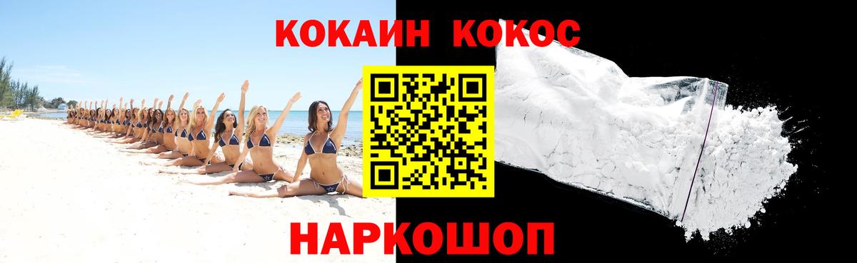 COCAIN Боливия Балабаново