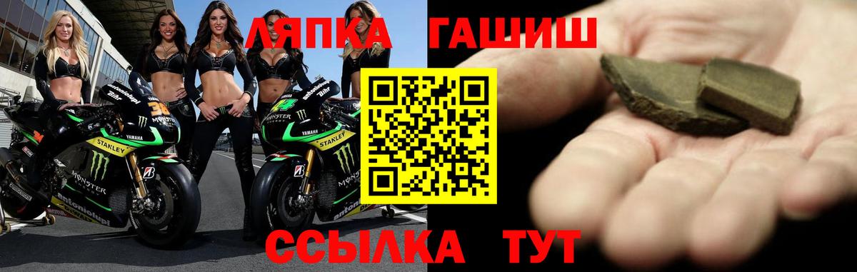 ГАШИШ Изолятор Балабаново