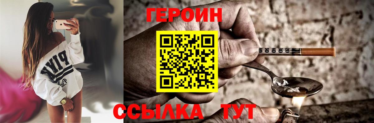 ГЕРОИН VHQ Балабаново