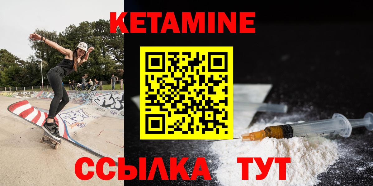Кетамин ketamine  КЕТАМИН VHQ  Вход с VPN  Балабаново 