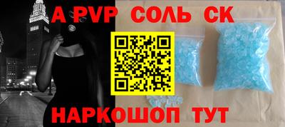 винт Бийск