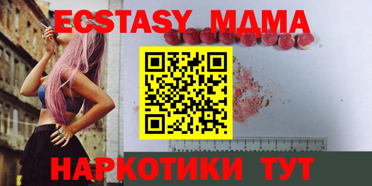 МДМА Molly  МДМА молли  Балабаново  МДМА  Вход с VPN 