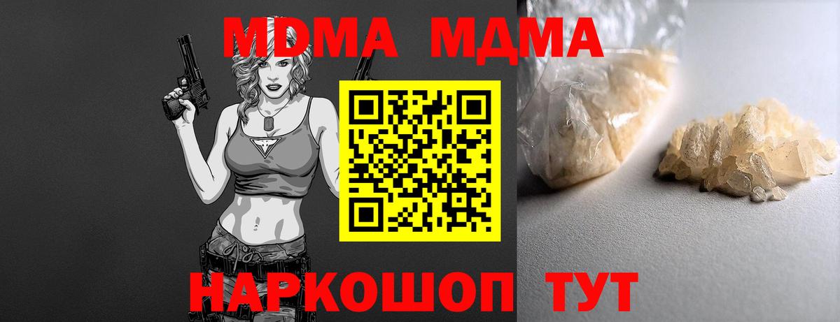 МДМА молли Балабаново