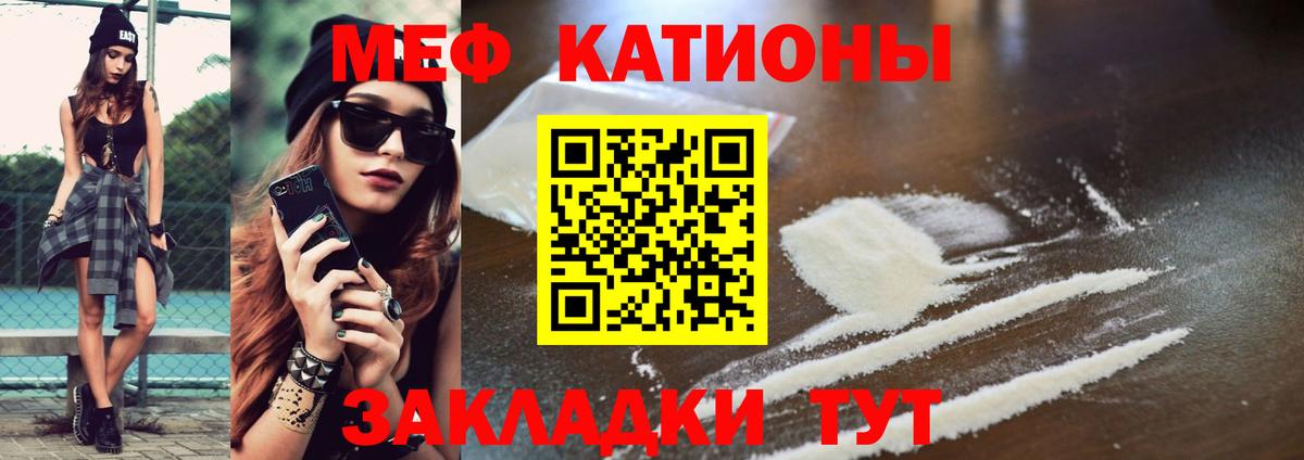 МЕФ мука Балабаново