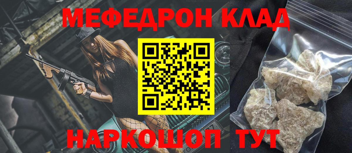 Мефедрон VHQ  Меф VHQ  Мефедрон  Балабаново  Вход с VPN  МЕФ 