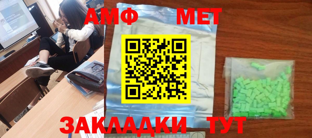 Первитин кристалл Балабаново