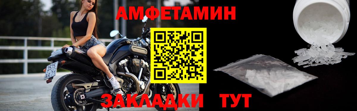Первитин кристалл  МЕТАМФЕТАМИН  Вход с VPN  Балабаново  Первитин кристалл 