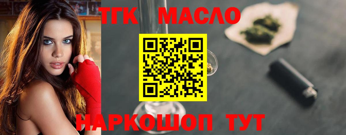Дистиллят ТГК жижа  Вход с VPN  Балабаново 